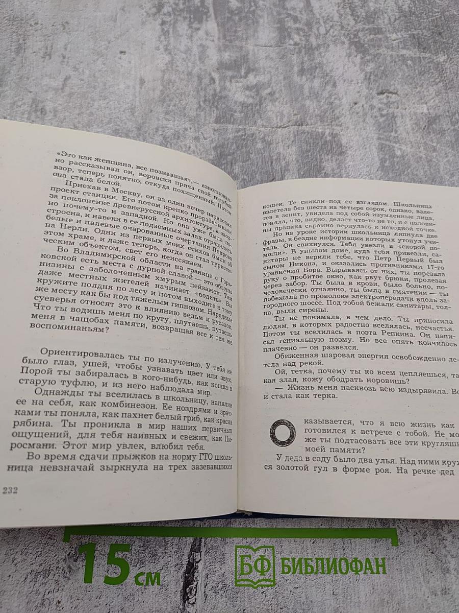 Прорабы духа