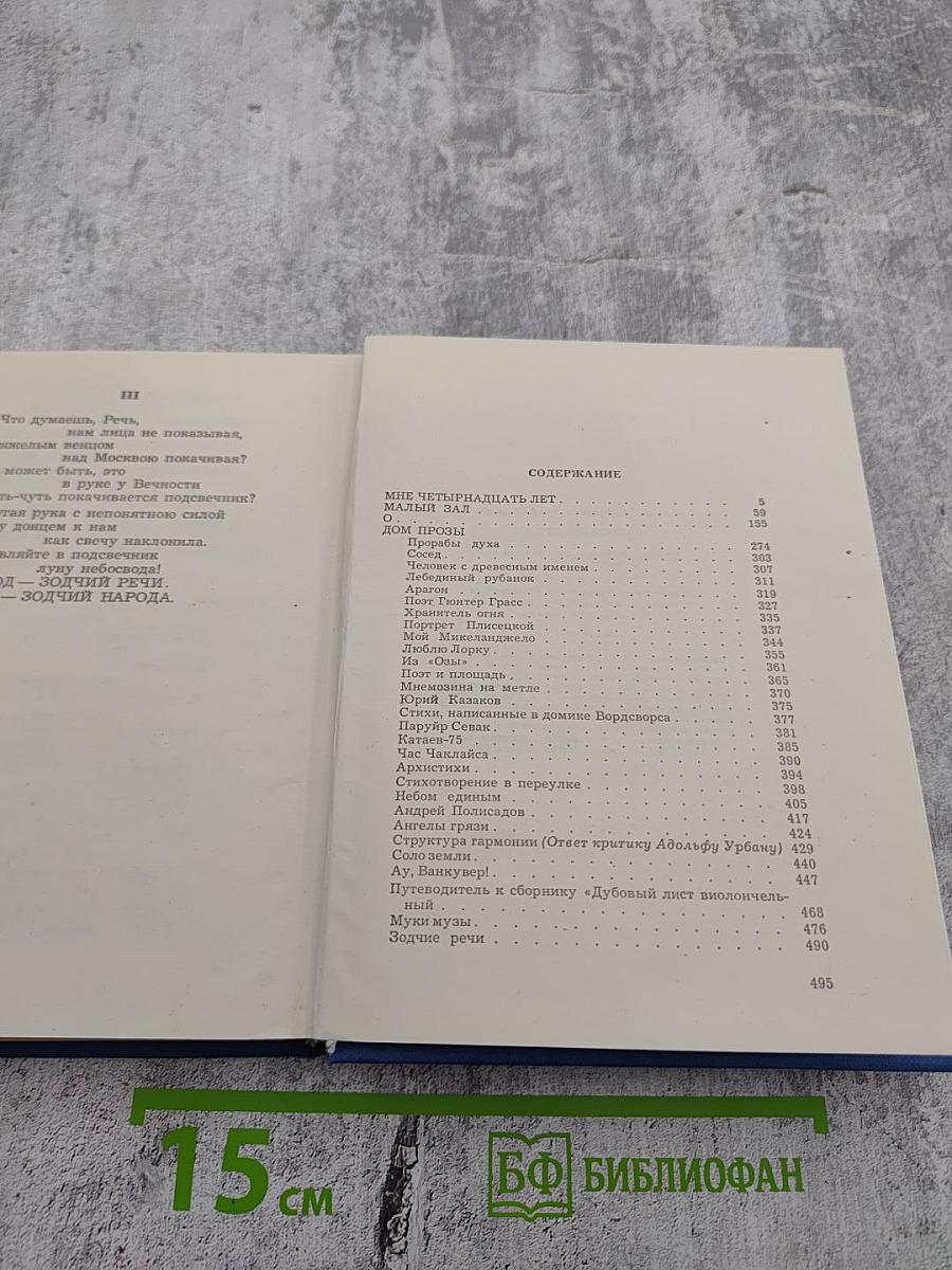 Прорабы духа