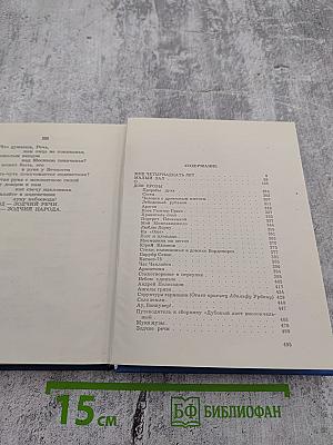 Прорабы духа