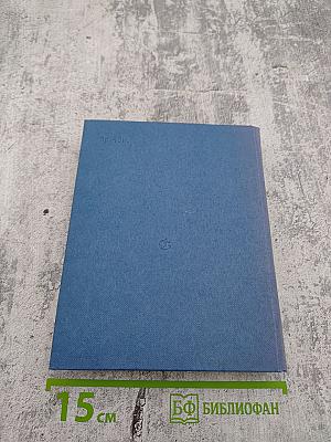 Прорабы духа