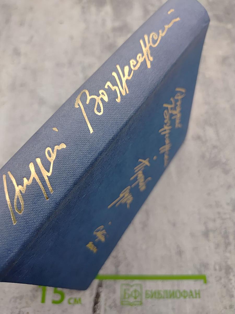 Прорабы духа