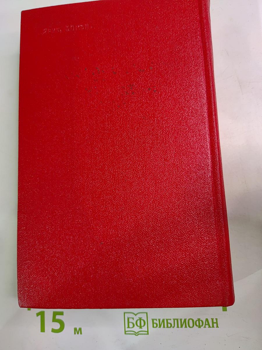 Николай Кочин. Собрание сочинений. Том 3: Гремячая Поляна, Записки селькора