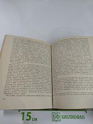 Письма из Восточной Сибири