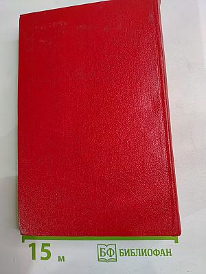 Девки. Роман. Том первый