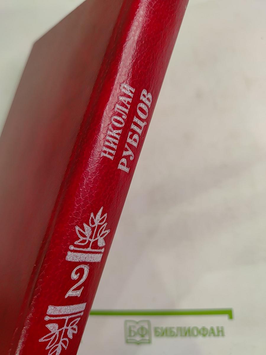 Воспоминания о Николае Рубцове