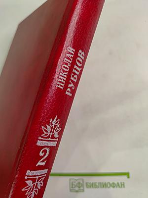 Воспоминания о Николае Рубцове