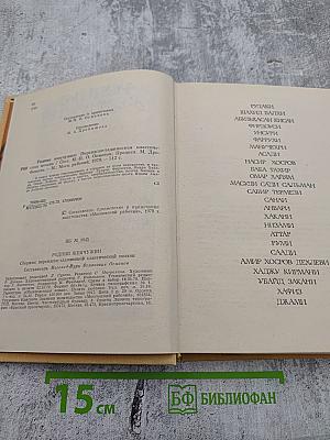 Родник жемчужин