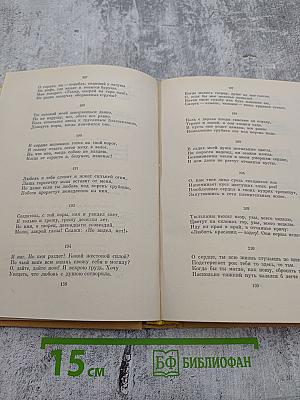 Родник жемчужин