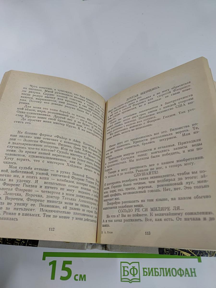 Города-спутники