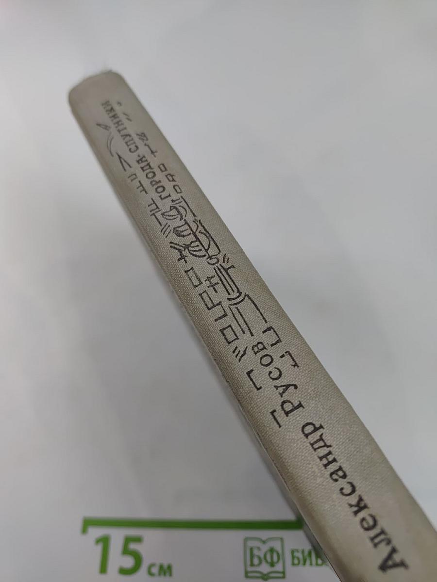 Города-спутники