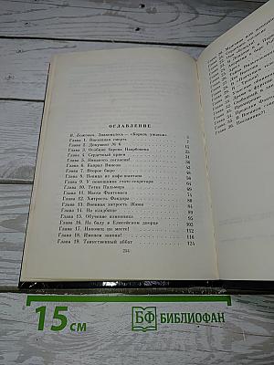 Фантомас – Секретный Агент
