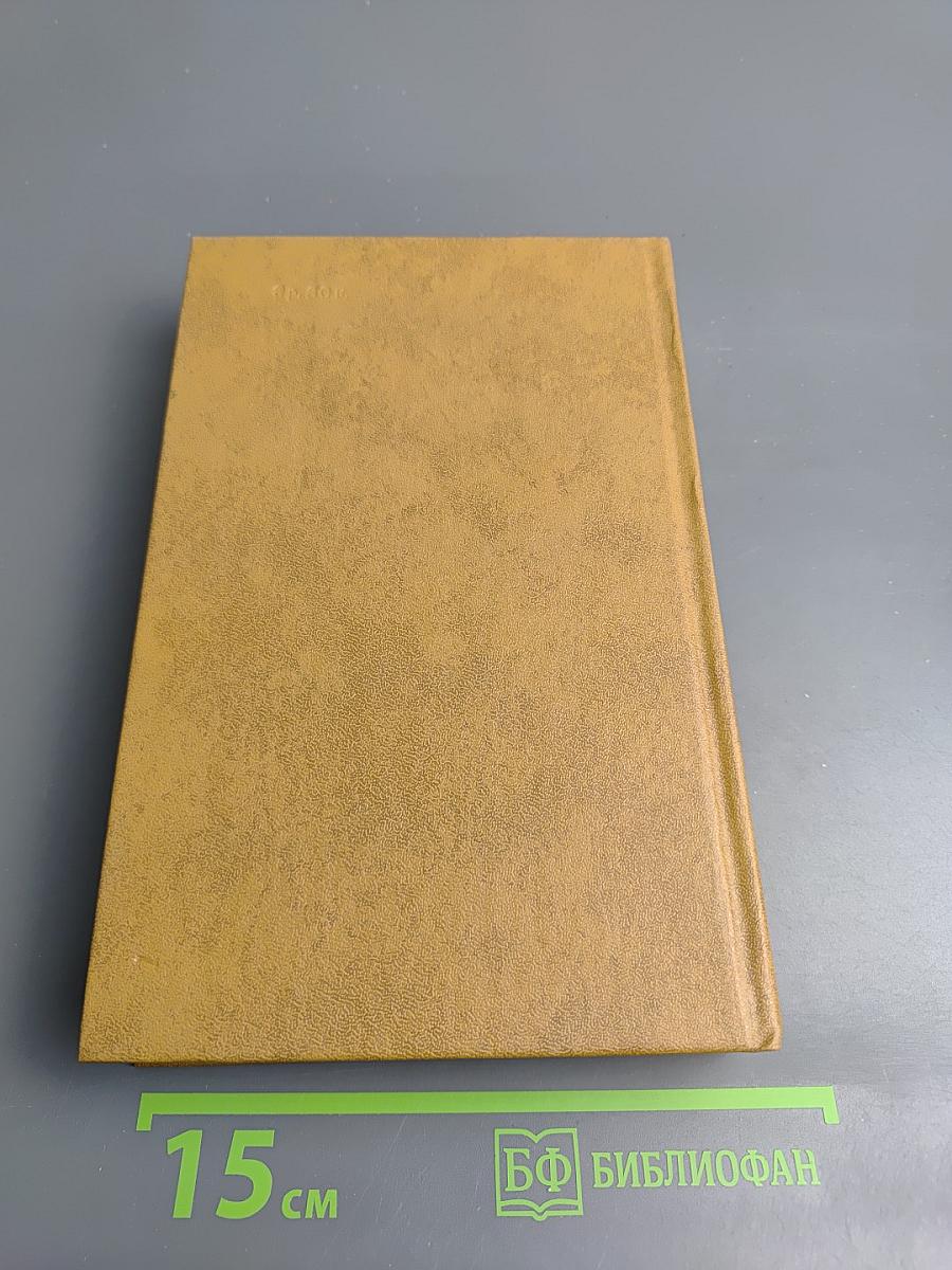 Повесть о братьях Тургеневых. Осуждение Паганини