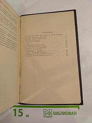 Библиотека приключений. Том 4