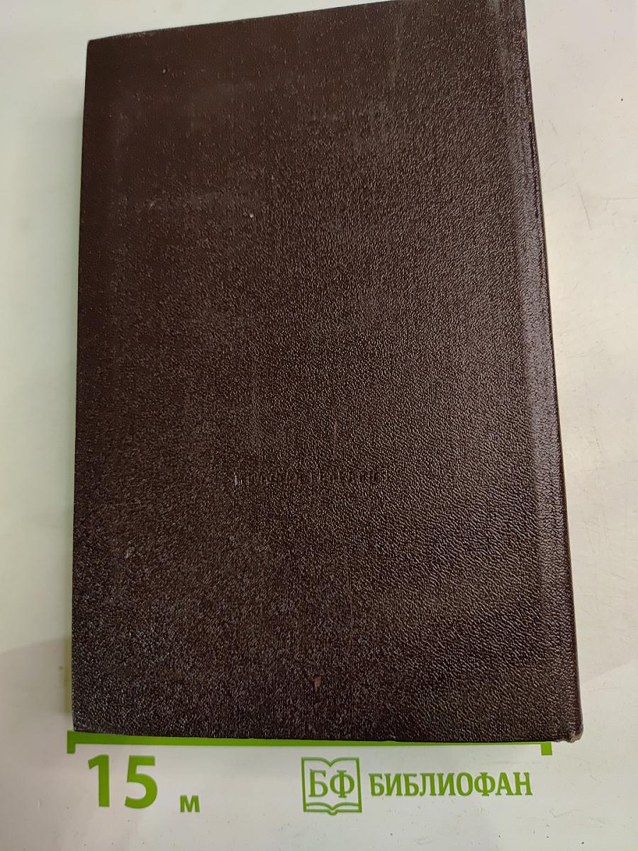 Библиотека приключений. Том 4