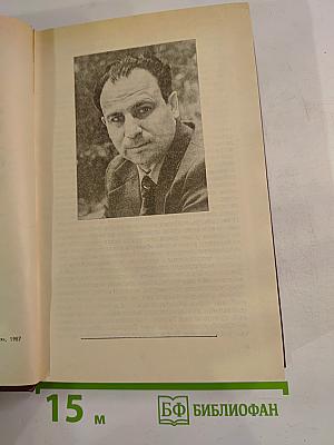 Семейные тайны