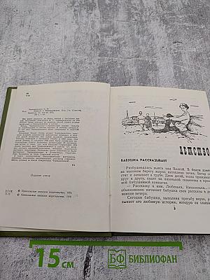 Повесть о Чернышевском