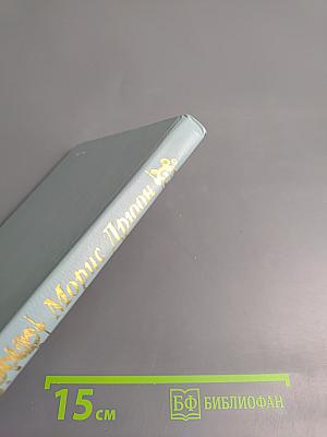 Когда король губит Францию