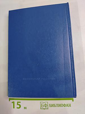 Из родословной героев книг