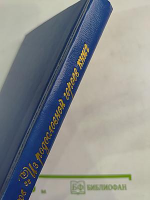 Из родословной героев книг