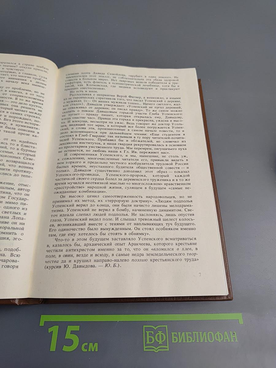 Вечера в Колмове. И перед взором твоим...