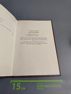 Вечера в Колмове. И перед взором твоим...