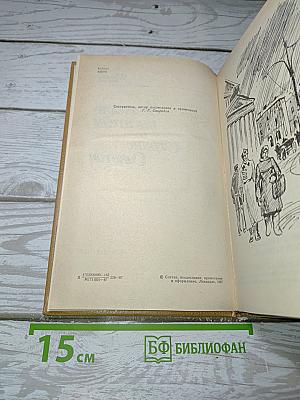 Японские писатели о Стране Советов