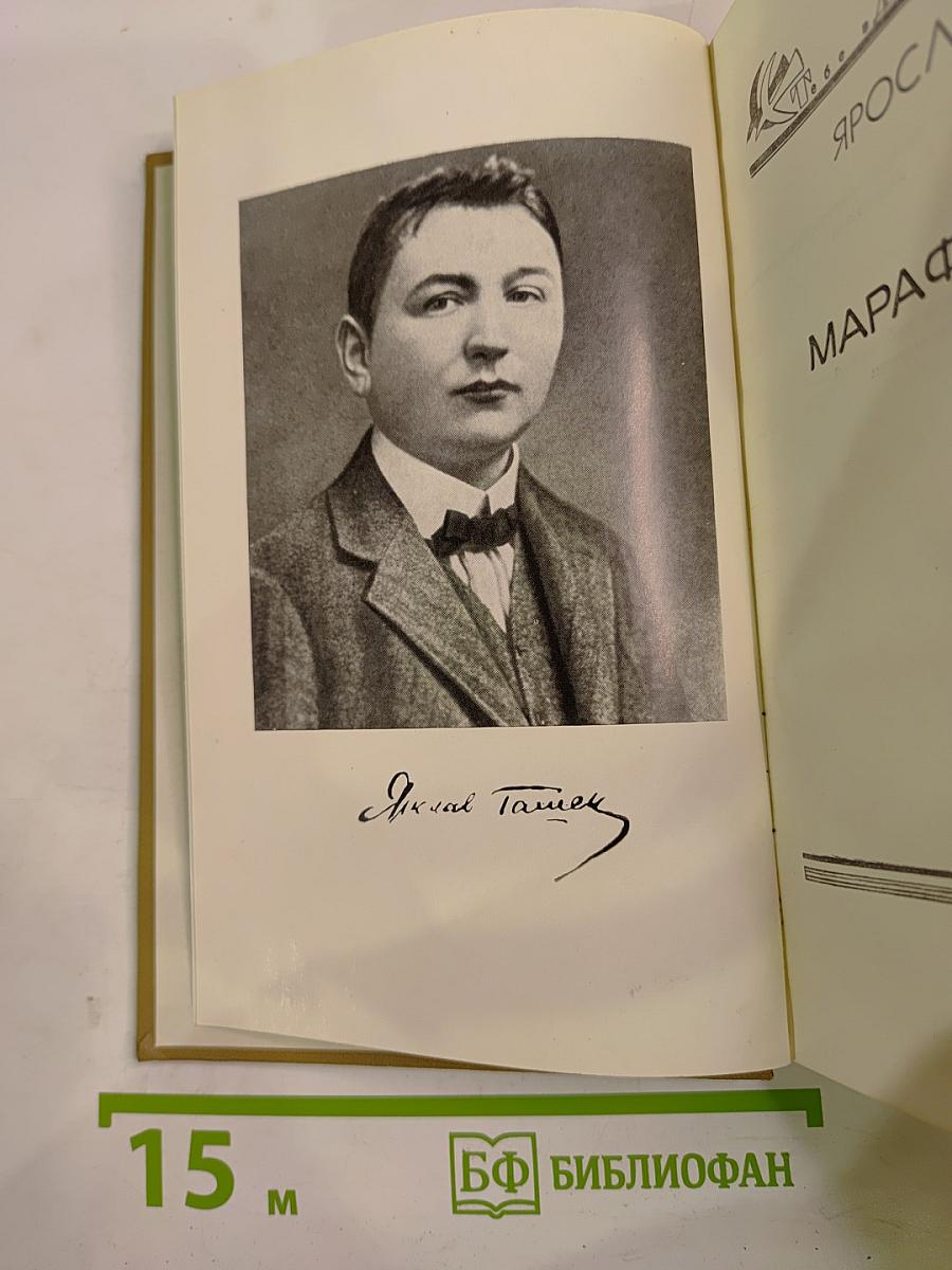 Марафонский бег