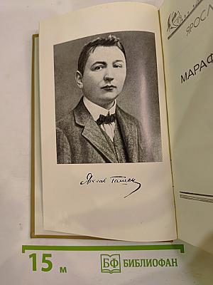 Марафонский бег