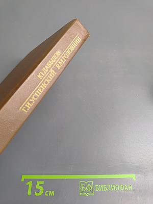 Вечера в Колмове. И перед взором твоим...