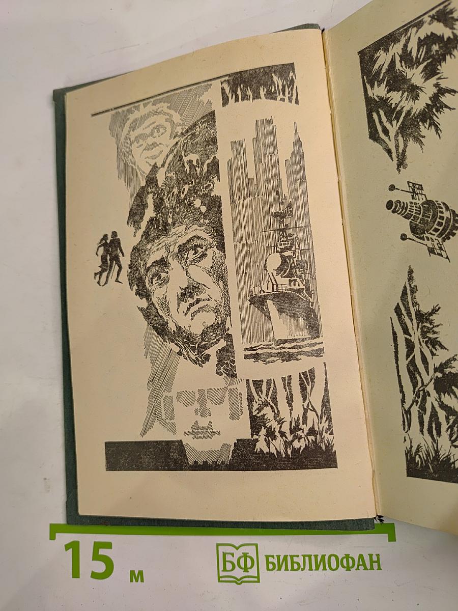 Паломничество на Землю