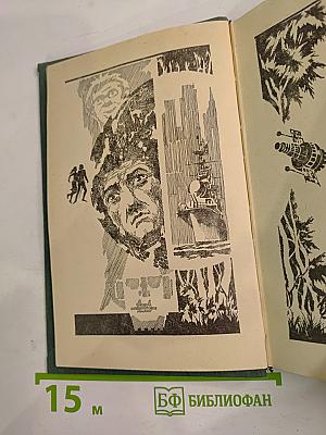 Паломничество на Землю