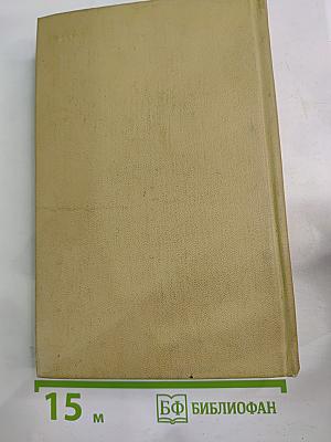 Воскресение. Собрание сочинений. Том одиннадцатый