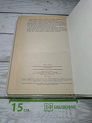 Аэропорт