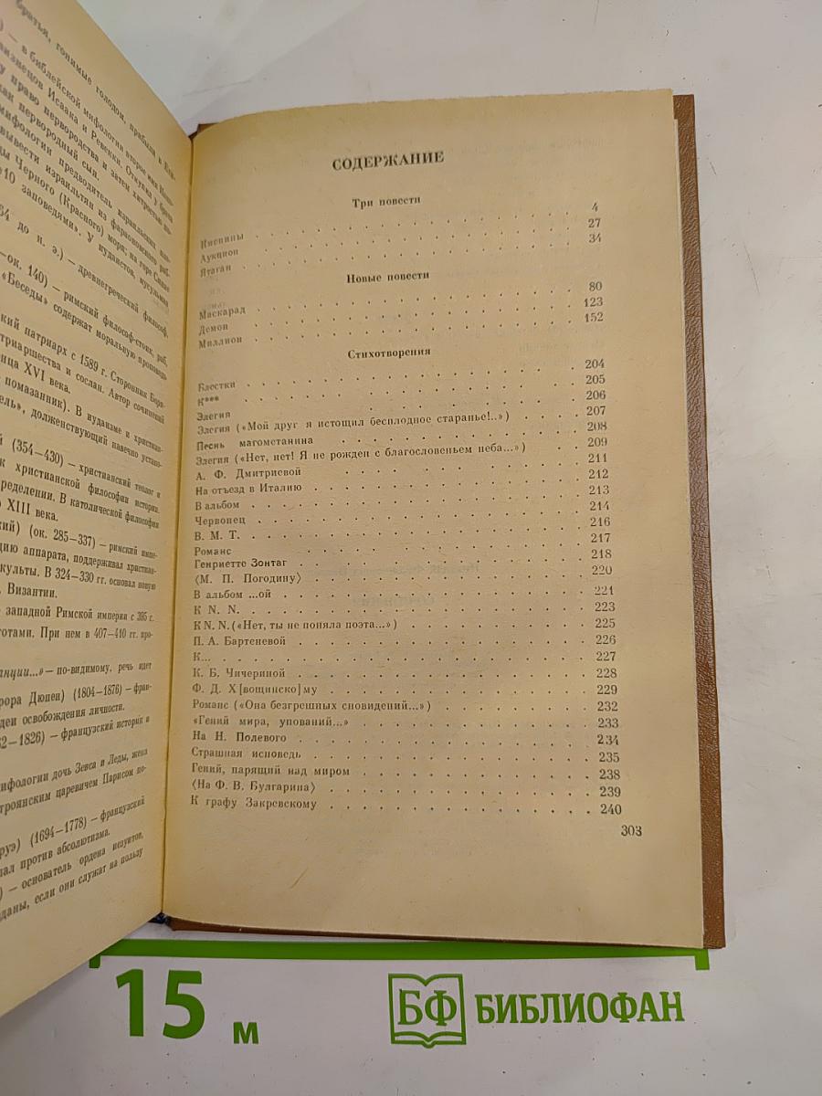 Сочинения Н.Ф. Павлова