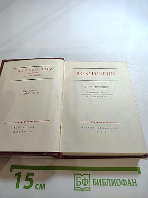 Стихотворения