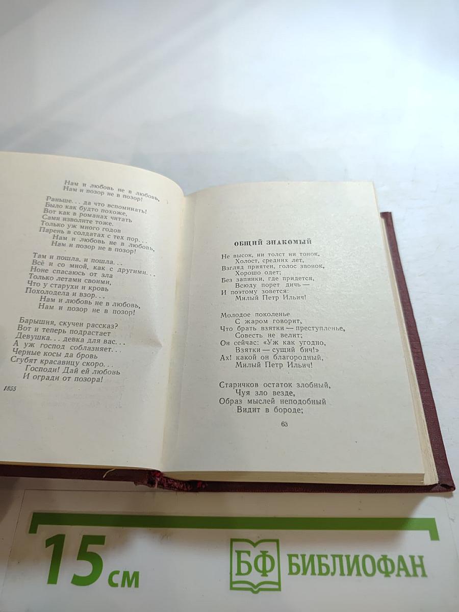 Стихотворения