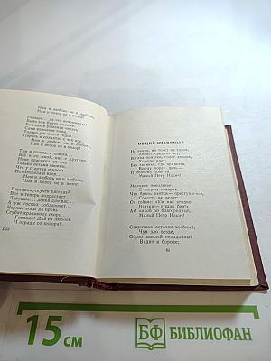 Стихотворения