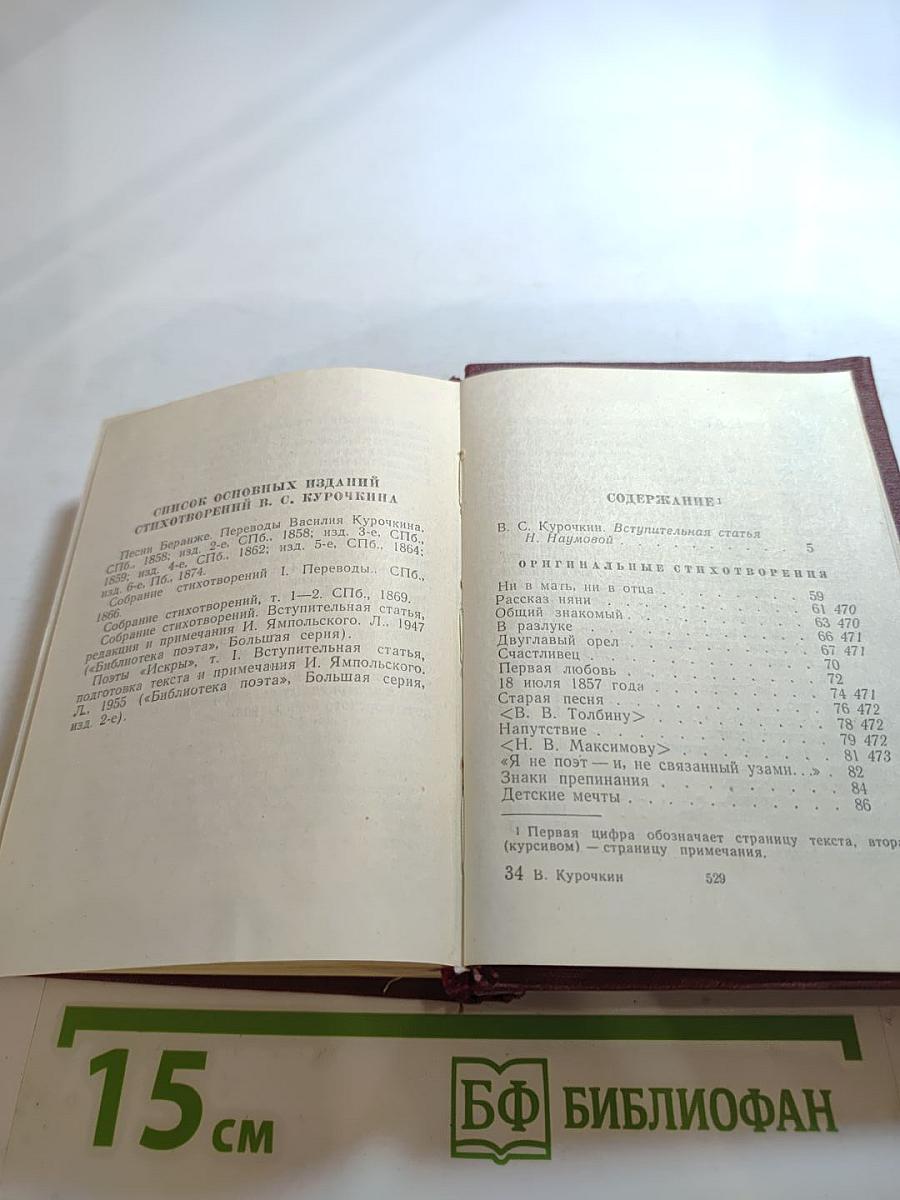 Стихотворения