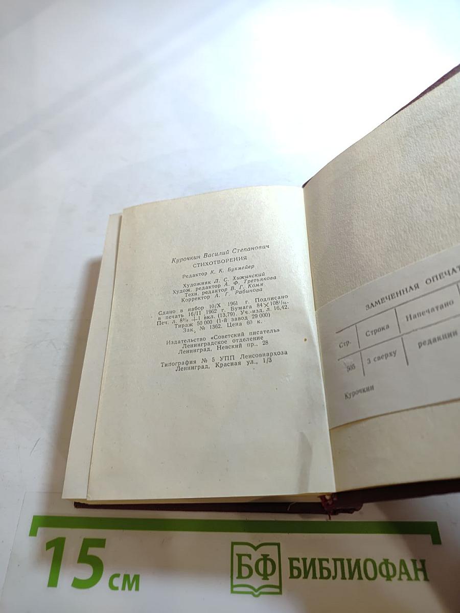 Стихотворения