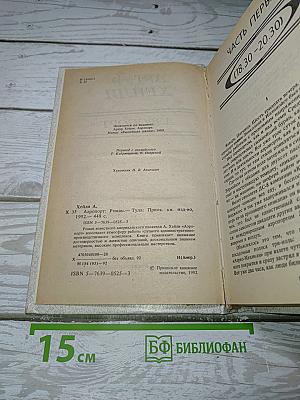 Аэропорт