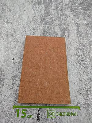 Избранные стихотворения и проза