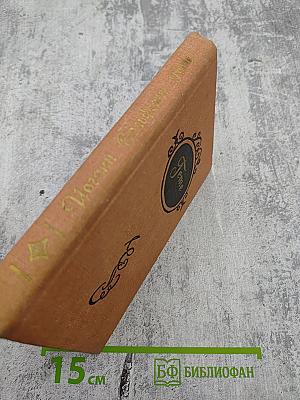 Избранные стихотворения и проза