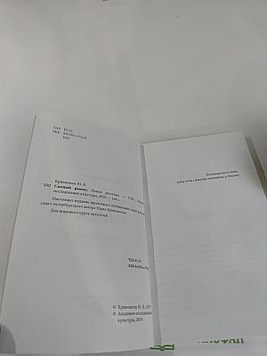 Сытный рынок. Новые рассказы