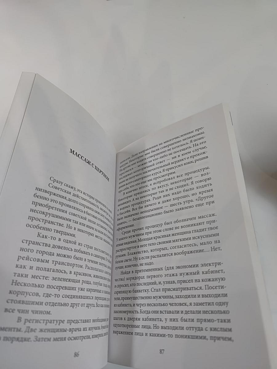 Сытный рынок. Новые рассказы