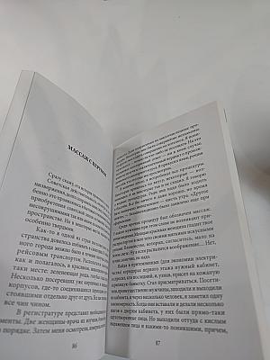 Сытный рынок. Новые рассказы