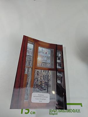 Сытный рынок. Новые рассказы