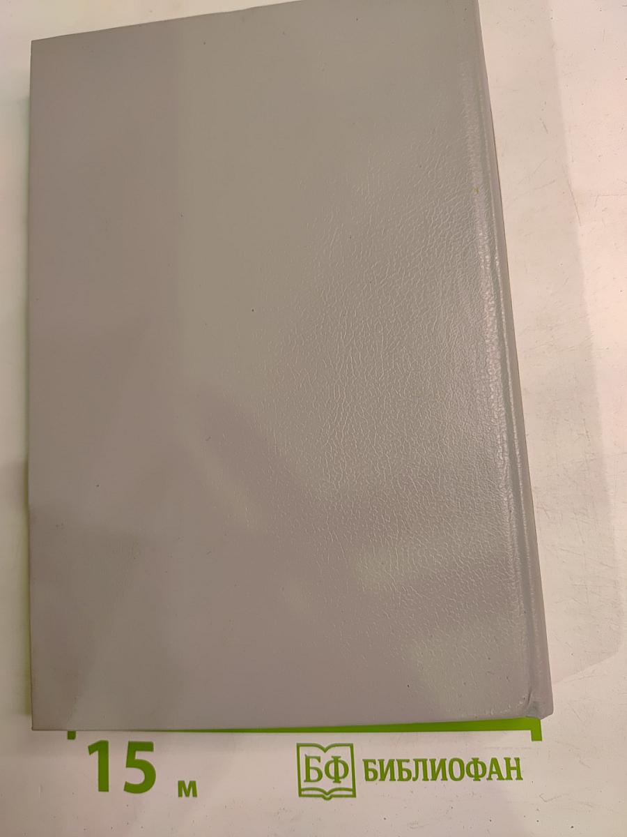 Тайны венценосцев. В борьбе за трон