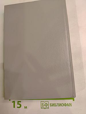 Тайны венценосцев. В борьбе за трон