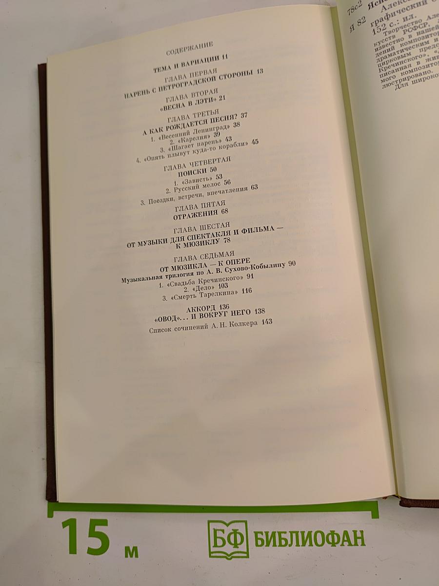 Александр Колкер. Время. Судьба. Творчество. Монографический очерк
