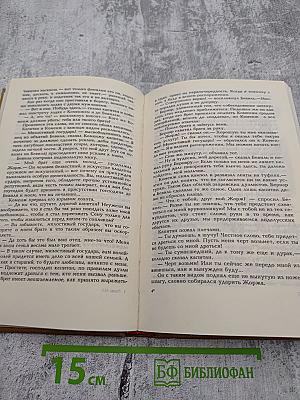 Хроника царствования Карла IX. Коломба